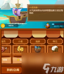 贸易全新战术攻略分享！