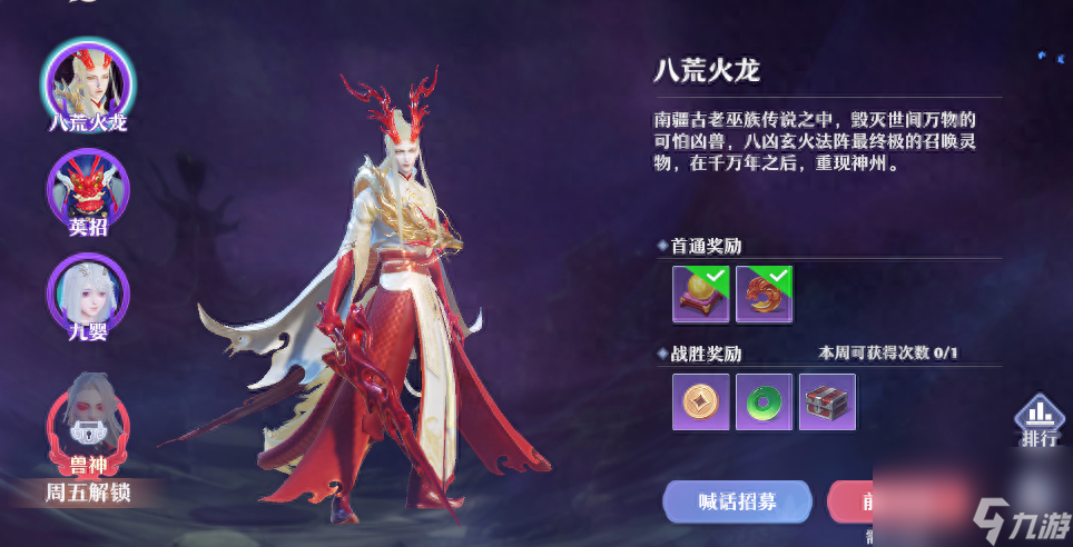 梦幻新诛仙八荒火龙怎么打?十大妖王副本boss打法解析「干货」