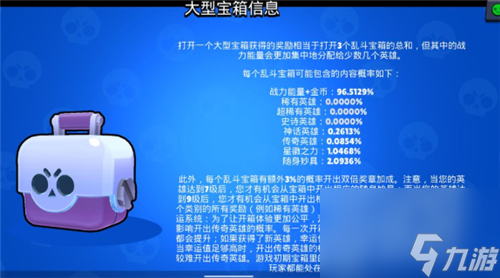 升到7级为什么没有 荒野乱斗随身妙具怎么得