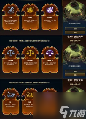 云顶之弈s9攻略大全