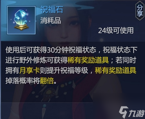 剑侠世界3翠玉获取途径介绍