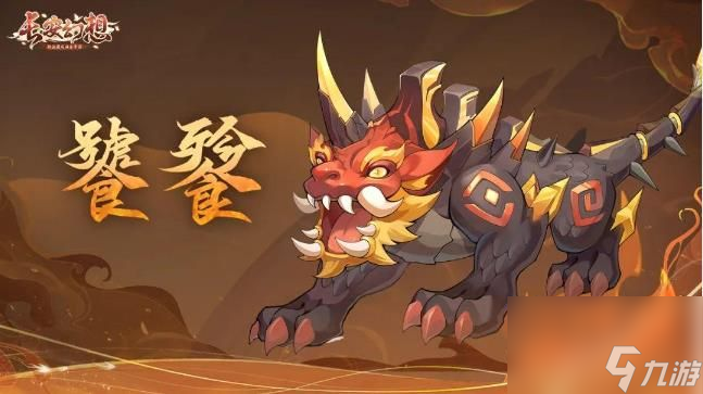 长安幻想山海试炼饕餮怎么通关 山海试炼饕餮通关详细打法攻略推荐