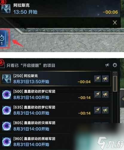 《命运方舟》指南针使用方法