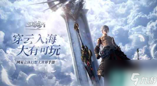 《天谕手游》狐族强度一览