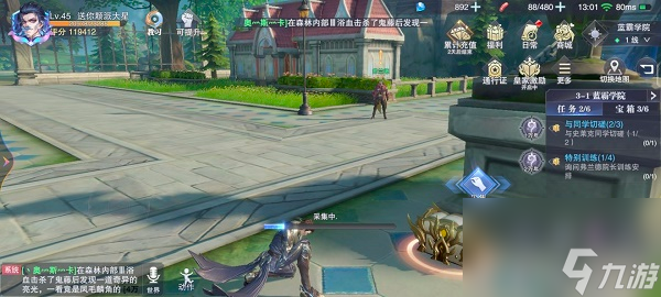 斗罗大陆魂师对决世界探索3-1宝箱在哪里图
