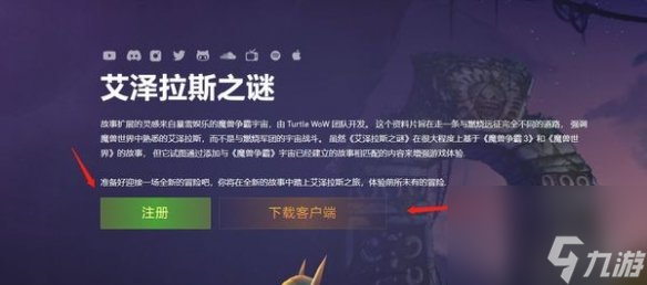 《魔兽世界》乌龟亚服进入方法