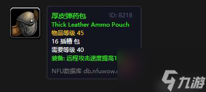 魔兽世界龙筋箭袋任务怎么做（任务流程、属性和获得方法）