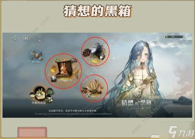重返未來1999猜想的黑箱怎么得 猜想的黑箱獲取及兌換推薦