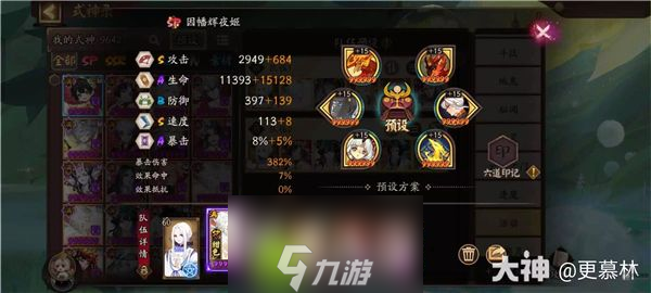 阴阳师虚无退治用什么阵容打得快-阴阳师虚无退治5秒速刷阵容推荐攻略