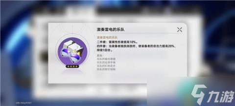 崩坏星穹铁道遗器副本产出一览