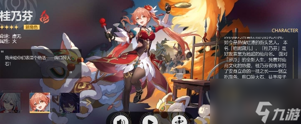 坏星穹铁道桂乃芬天赋快速升级指南