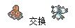 口袋妖怪心金二周目通關圖解（心金二周目任務攻略）