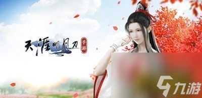 镇派武器获取攻略 天涯明月刀手游如何获取镇派武器