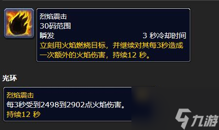 《魔兽世界》乌龟服萨满宏推荐