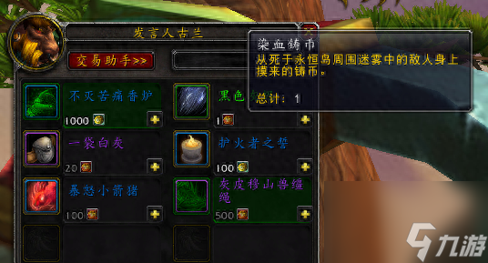 wow永恒岛怎么过去（魔兽世界永恒岛前置任务）
