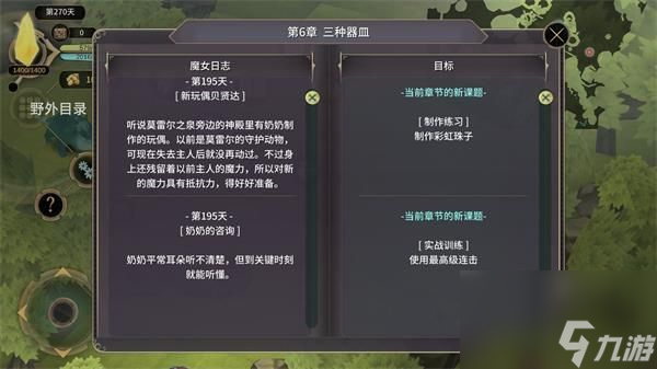 魔女之泉3贝贤达怎么升级？ 贝贤达怎么打？贝贤达玩偶攻略[图]