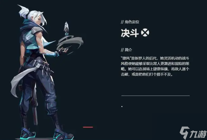 无畏契约—突英雄介绍
