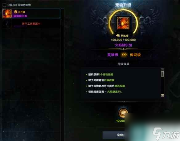 《命运方舟》宠物牧场进入方法介绍