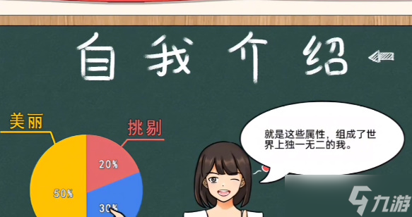 沙雕出击帮新生自我介绍通关方法