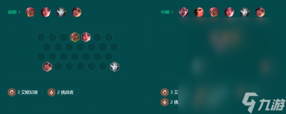 云顶之弈s9.5空城霞阵容玩法攻略