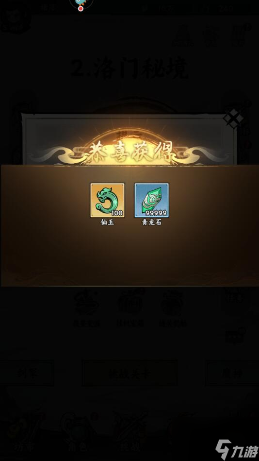 飞剑手游有效兑换码汇总