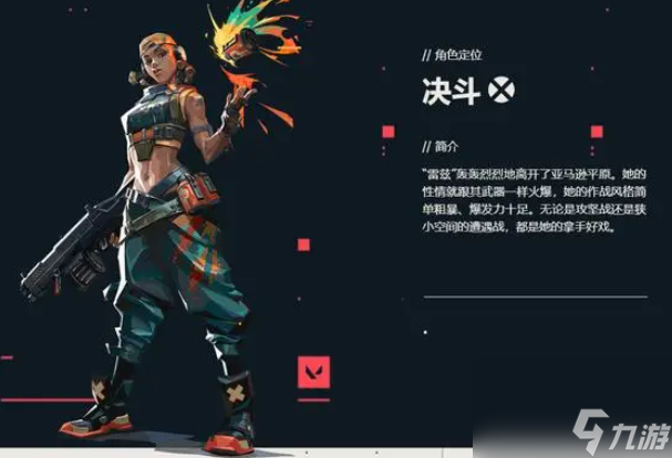 无畏契约—突英雄介绍