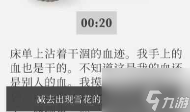 《失落记忆》黑色公文包密码介绍