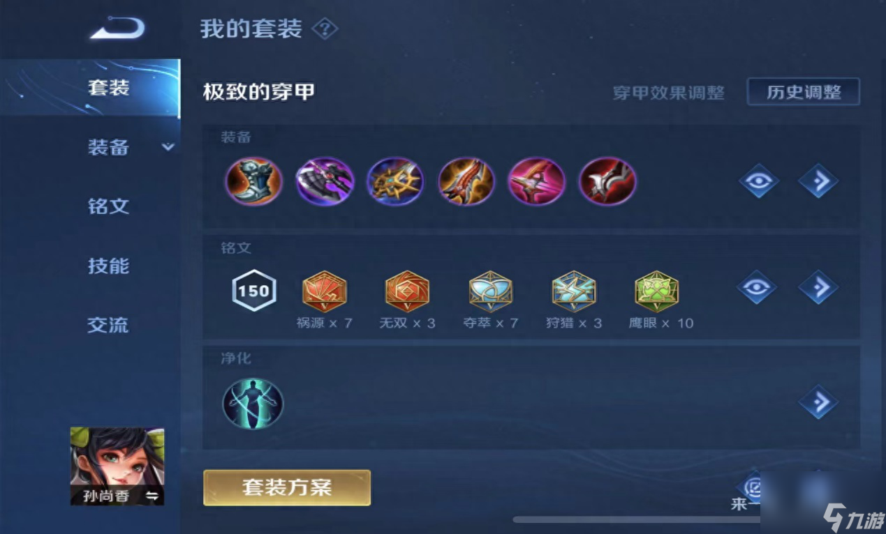 王者荣耀孙尚香怎么玩才厉害？孙尚香上分玩法教学「干货」