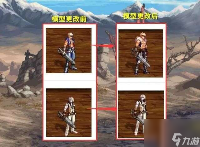 dnf鬼剑士模型重做是怎样的 鬼剑士模型改版后时装外观调整一览