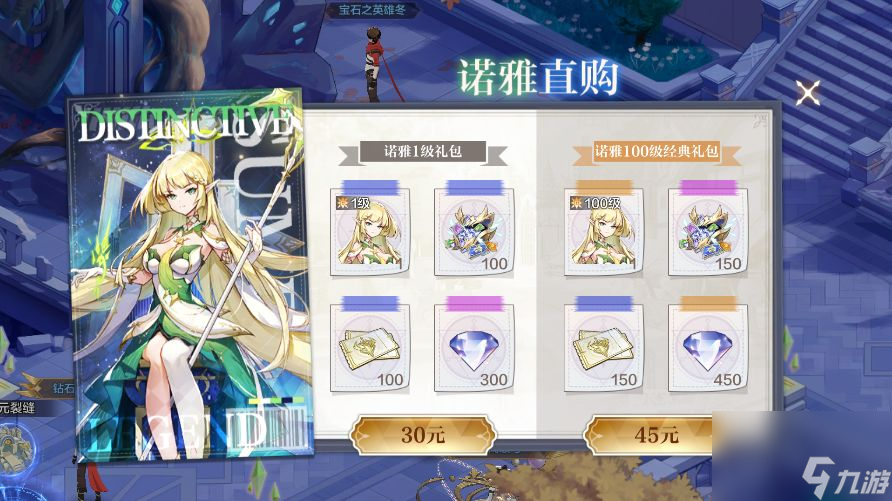 奥奇传说手游诺雅怎么获得