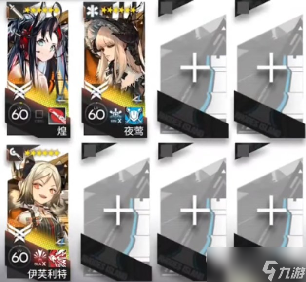 《明日方舟》火山旅梦SL-7通关教学