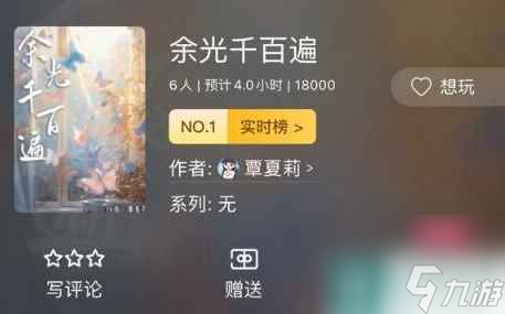 《百变大侦探》余光千百遍答案分享