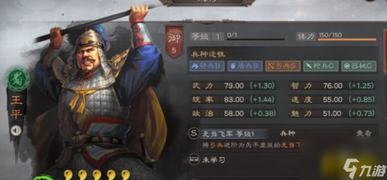 S2赛季王平阵容推荐 三国志战略版S2赛季王平怎么玩
