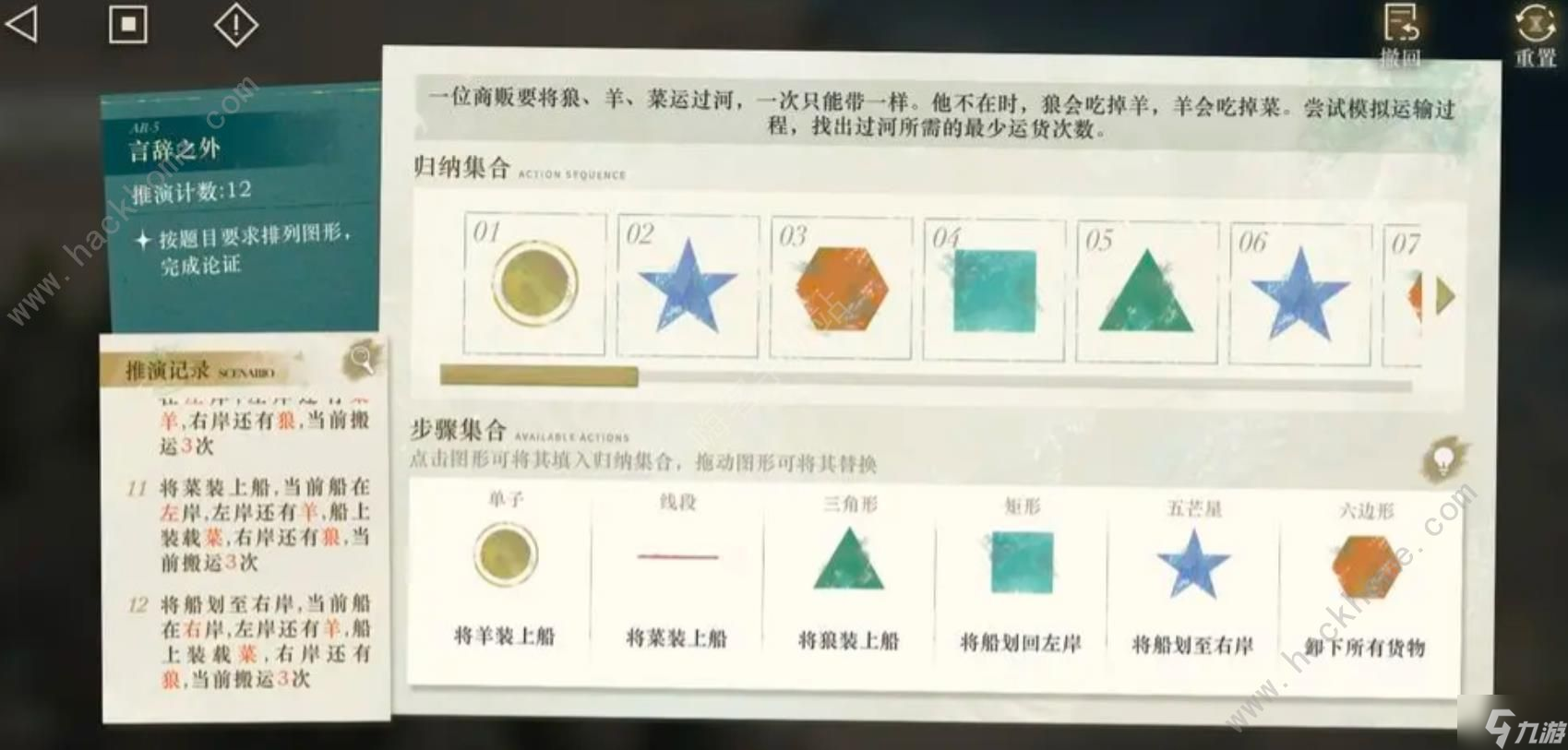 重返未来1999AR-5言辞之外狼羊菜答案是什么 AR-5言辞之外狼羊菜通关攻略