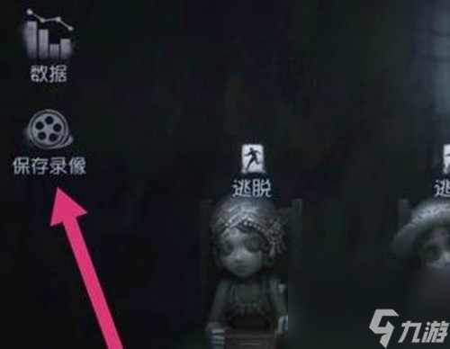 第五人格怎么看回放自己<span class='zzqColorRed'>比赛</span>？自己<span class='zzqColorRed'>比赛</span>回放观看方法