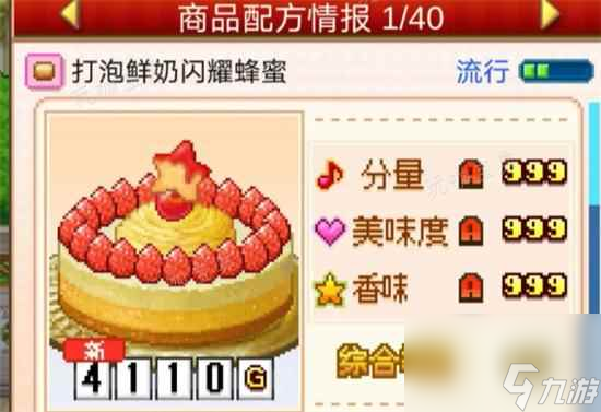 《创意蛋糕店》琥珀糖获取方法