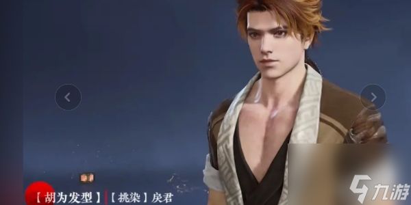 永劫无间山海宝鼎奖励有什么