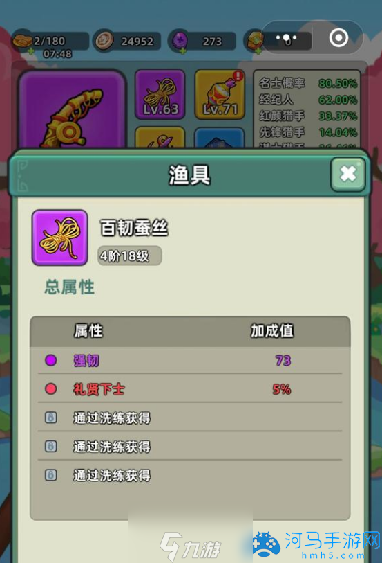 三国吧兄弟钓鱼攻略 钓鱼系统详解