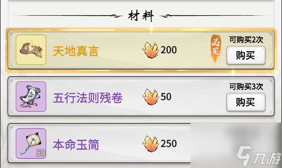 一念逍遙：飛升靈界時心得分享