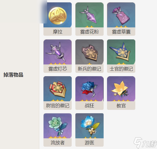 原神愚人众雷萤术士机制介绍