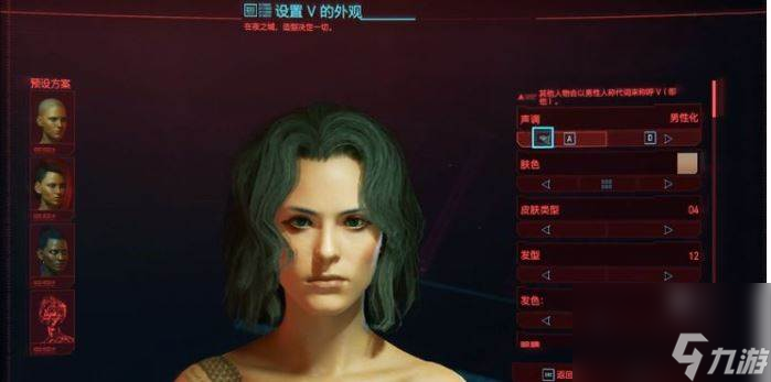 賽博朋克2077捏臉 捏臉數(shù)據(jù)大全