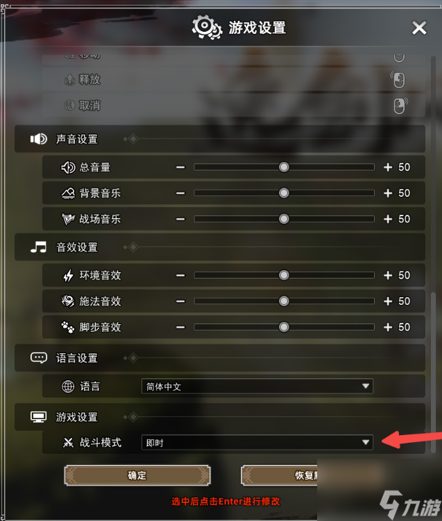 逸剑风云决怎么自动战斗