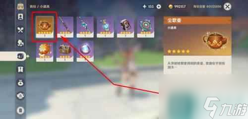 原神尘歌壶怎么放置照片 原神尘歌壶摆设攻略