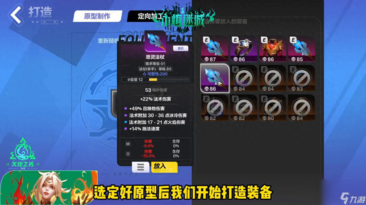 火炬之光无限SS2赛季怎么打造装备？SS2赛季装备详细打造教程「每日一条」