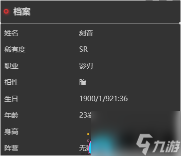 依露希尔星晓刻音怎么玩-刻音角色介绍一览