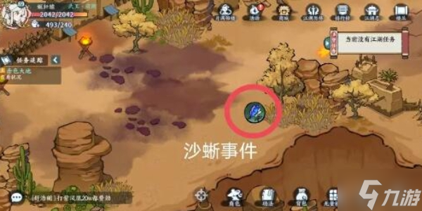 方寸沙蜥事件触发攻略