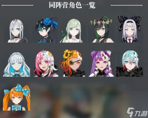 宿命回响开荒阵容选什么