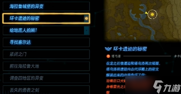 塞尔达传说套装大全及获得攻略