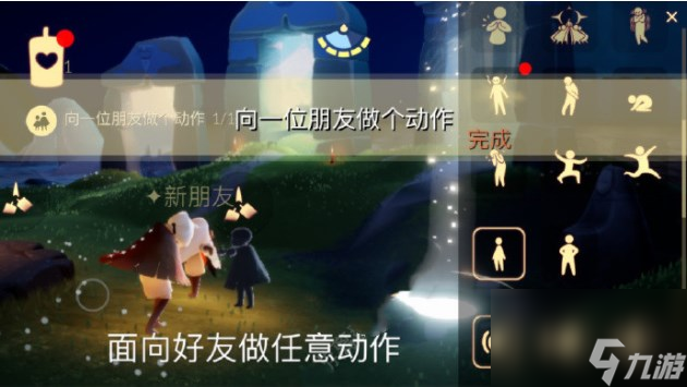 光遇4.26任务怎么完成 光遇攻略详解