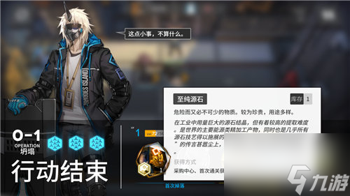 新手玩家入门攻略 明日方舟好不好玩